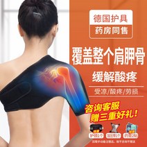회전근개 어깨인대 어깨회전근개파열 어깨충돌증후군, M/원적외선 숄더 가드(왼쪽 어깨)+자체 발열