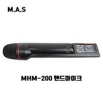 M.A.S MHM-200 200MHz 핸드마이크송신기, 주파수번호 8CH