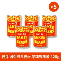 [본사정품] 4+1 썬큐 베이크드빈스 부대찌개콩 420g 5개 세트