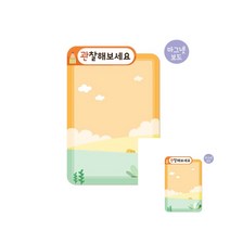 보드 어린이집환경꾸미기 영아반환경구성 a4게시판 미니게시판 어린이집환경 유치원게시판 어린이집꾸미기 유, 핑크 동요