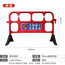주차금지 표지판 접이식 플라스틱 건설 현장 공사 안내 이동식 울타리, N