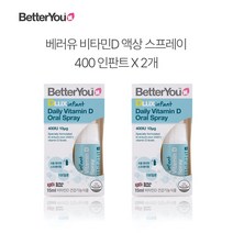 베러유 비타민D 400 인판트 어린이 아동 액상 스프레이 비타민 2개