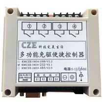 4 방향 IO 보드 릴레이 모듈 블록 제어 직렬 포트 232 RS485 ModBusRTU LabVIEW 소스, [04] Model 4