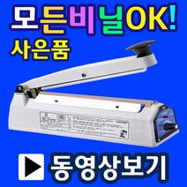 업소용실링기 비닐접착기 SK210-2mm SK210-5mm SK310-2mm SK310-5mm Sk410-2mm Sk410-5mm드립백실링기 커피실링기 은박비닐포장 쿠키봉투포장 커피포장기 커피봉투실링기 탁상용실링기 손밀봉기, 1.SK210-5mm