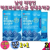 락토바실러스균 장내유익균 포스트 프리 바이오틱스 유산균 섭취시간 메타 프로 생 프락토올리고당 대장 유기농 잔변감 19종 유익균 고함량 장내가스 남성 초유 락토페린 김치