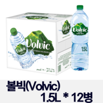 [최고급 프랑스 수입생수 정품 판매 신상품] 볼빅 미네랄워터 1 5L 12패트 프랑스 최고급 천연광천수/프랑스 화산 오베르뉴 신상품 최저배송비