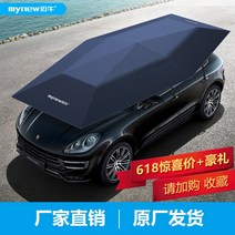 차 스 자동차 전동 파라솔 전자동 지붕, 5.2m 전자동 네이비