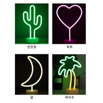 네온램프 무드등 LED무드등 램프 카페 아이방 인테리어소품 취침등, 달