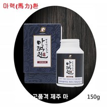 제주마 제주말뼈 환 제주 마골육 엑기스 산새미 마력천 말뼈환 말꽝 몰뼈 농축액 마골 마육 조랑말 말 뼈 150g