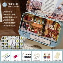 미니어처 케이스 극장 만들기 DIY 패키지 취미 인테리어 소품 수제 선물 모델하우스, 파리 산책+조명+도구+디스플레이 스탠드