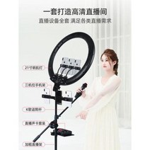 유투브용 유튜버 조명 화상 회의 줌 18인치 라이브 중계 스탠드 업라이트 앵커 미안 갸름, 01 추가구매즉시 : 블루투스 리모컨+수납봉