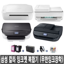 SL-J1770FW(팩스) SL-J1780DW SL-J1680(J1660후속) SL-J2160W 가정용.사무용복합기 (무한잉크 와이파이 자동양면인쇄 정부문서 옵션), 1.J1680(본체)_인쇄.복사.스캔, 2.정품칼라잉크만