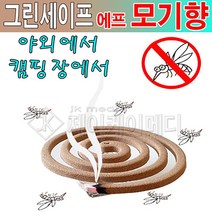 그린세이프 그린세이프에프모기향 1각10개입 모기약 모기향 모기향연소기, 1box