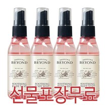 비욘드 수딩 바디 미스트 100ml 4개 석류 적포도주 토마토의 천연성분을 함유한 상큼한 석류향, 선물포장 (O)