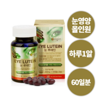 눈영양제올인원 루테인 눈건강 비타민 A B2 B7 E 셀리늄 구리 아연 베타카로틴