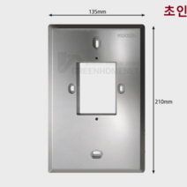빌드원 비디오폰 인터폰 초인종 마감제, 초인종실버마감판