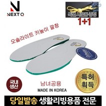 오소라이트 오솔라이트 발냄새제거깔창 매쉬깔창 운동화깔창라텍스 여자운동화깔창 땀흡수깔창 쿠션깔창