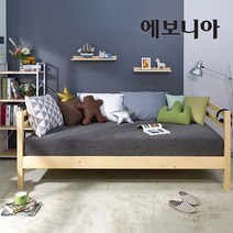 [한정수량 추가할인쿠폰] 에보니아 파인 원목 데이베드 슈퍼싱글 침대, 네추럴프레임