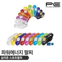 파워에너지 실리콘 스포츠팔찌, 색상/사이즈 : 블루+화이트+블루/S(17.5cm)