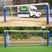 스카로 축구 골대 보호대 축구 골대 보호 커버 1p, 쿠팡하울 본상품선택