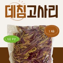 삶은 고사리 데친 고사리 2kg (수입산) 중국산 데침 고사리, 1kg, 3개