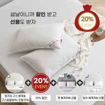 [설맞이 선물전] 프라우덴 헝가리 구스 베개솜 - (솜털90%), 800g, 단품