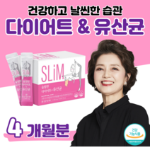 다이어트 유산균 건강기능식품 70대 할아버지 할머니 체지방 감소 장 건강 도움 영양제 프로바이오틱스 프락토 올리고당 홈쇼핑 프리미엄 골드 추천 영양제 성분 효능 가격 비교, 4 개월치, 2500mg x 60포 (하루 2포)