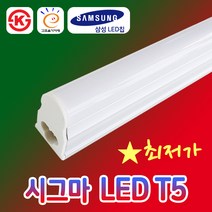 시그마 KS Q마크 LED T5 간접조명 슬림형광등, 1개, 시그마 LED T5 15W 녹색