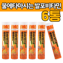 멀티 종합 발포 비 타민 다민 영양 제 함량 높은 고 품질 좋은 농축 용량 물 에 타 서 마시는 먹는 차 물 음료 티 활력 생기 에너지 건강 한 몸 수용성 20 30 40 50 대