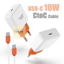 [티커브]_가정용_10W_USB_C타입_1포트_(C_to_C케이블_포함) BA31, 상세페이지 참조