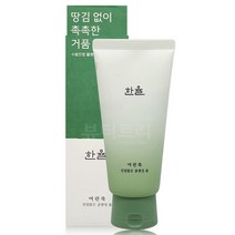 한율 어린쑥 진정맑은 클렌징 폼 120g, 상세페이지 참조