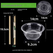 일회용 수저 플라스틱 그릇 포장 박스 국그릇 술자리 결혼 원형 찬합 뚜껑이 있는 식품급 찬합, 색깔3, 하나