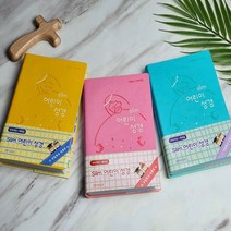 뉴슬림 어린이 성경 (개역개정 소 단본 색인 무지퍼 생명의말씀사) 주일학교 성경책, 뉴슬림 - 뉴분홍