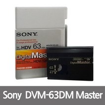 소니 DVM-63DM 녹화테이프 6mm HDV. 녹화테이프 *8E0F8D, 상세페이지 참조
