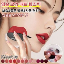 Prosekor 입술 모양 매트 립스틱, 체리 레드