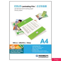 JBiz 손코팅필름 A4_100매 226x313mm 코팅필름 재단기-72394EA, 본상품선택