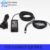 파워서플라이 Basler 산업 카메라 12V 전원 공급 장치 트리거 라인 5 미터 HR10A-7P-6S Hirose 커넥터, 08 12V 10M