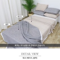 여름요커버 여름이불퀸 여름침대시트 킹사이즈여름침구 킹사이즈여름패드, 체크, 블랙