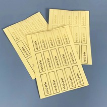 답례식품 스티커(호두강정) / 직사각세로형1.5x4.5cm 15개x9장(총135개)