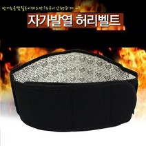 세이프 허리찜질 발열벨트 허리벨트 허리보호대 찜질벨트, 1개