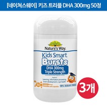 [해외직구] [오메가] Kids Triple DHA 300mg 50s(정)3개 [네이쳐스웨이]