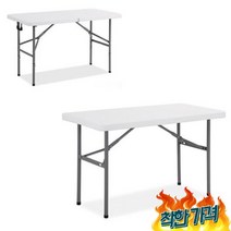 한 고정식 브로몰딩 행사테이블 행사용테이블 행사용탁자 1200 -