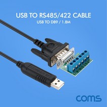 옐로우케이블_Coms USB to RS485 422 컨버터 1.8M. DB9. D-SUB 젠더 USBTORS485422변환 USBTORS485422_옐로우케이블, 옵션없는상품입니다