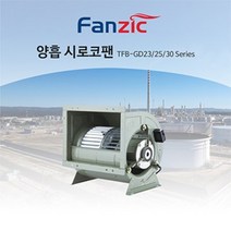 공장 식당 실내공기 정화 공조 닥트 양흡입 대형 시로코팬 1마력 2마력 3마력, TFB-GD30FS