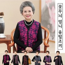 중년 플라워 융털 포켓 털조끼