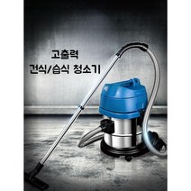 산업용 청소기 공업용 업소용 가정용 전문가용 공구 고출력 건식 습식, 80리터 3200W