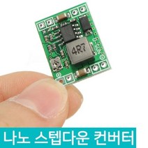 미니 스텝다운 3A DC컨버터, D247_미니 스텝다운 3A