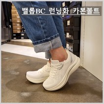 밸롭BC 이가격대에 처음만나보는 놀라운 경험 발이 너~무 편한 카본 볼트 런닝화 화이트 BA01010036WT*로켓출고*NC부천점