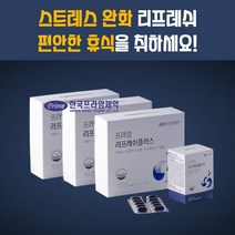 스트레스 개선 긴장 완화 편안한 휴식 수면 잠자리 피로 에 좋은 도움되는 98% 테아닌 홍경천 프로폴리스 복합 영양제 리프레쉬 플러스, 3BOX(6개월분)