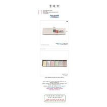 묵운당 안채물감(펄) 6색 오로라, 단일 수량